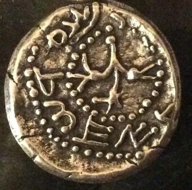 Ancient Shekel Bangle